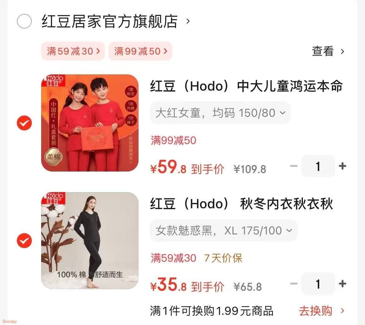 红豆（Hodo）中大儿童鸿运本命年保暖内衣套装大红内衣内裤袜子礼盒装 大红女童 均码 150/80