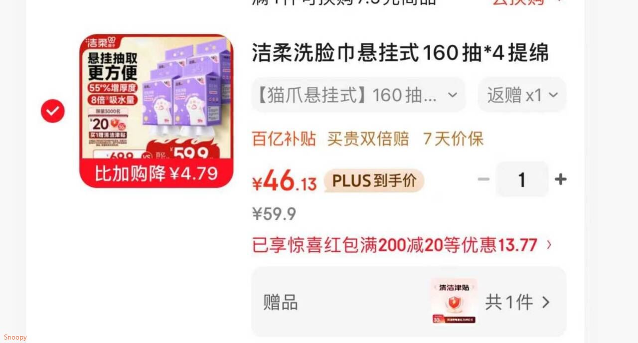 LIVING PROOF【618】丰盈蓬松造型喷雾 95ml持久定型喷雾发胶蓬松