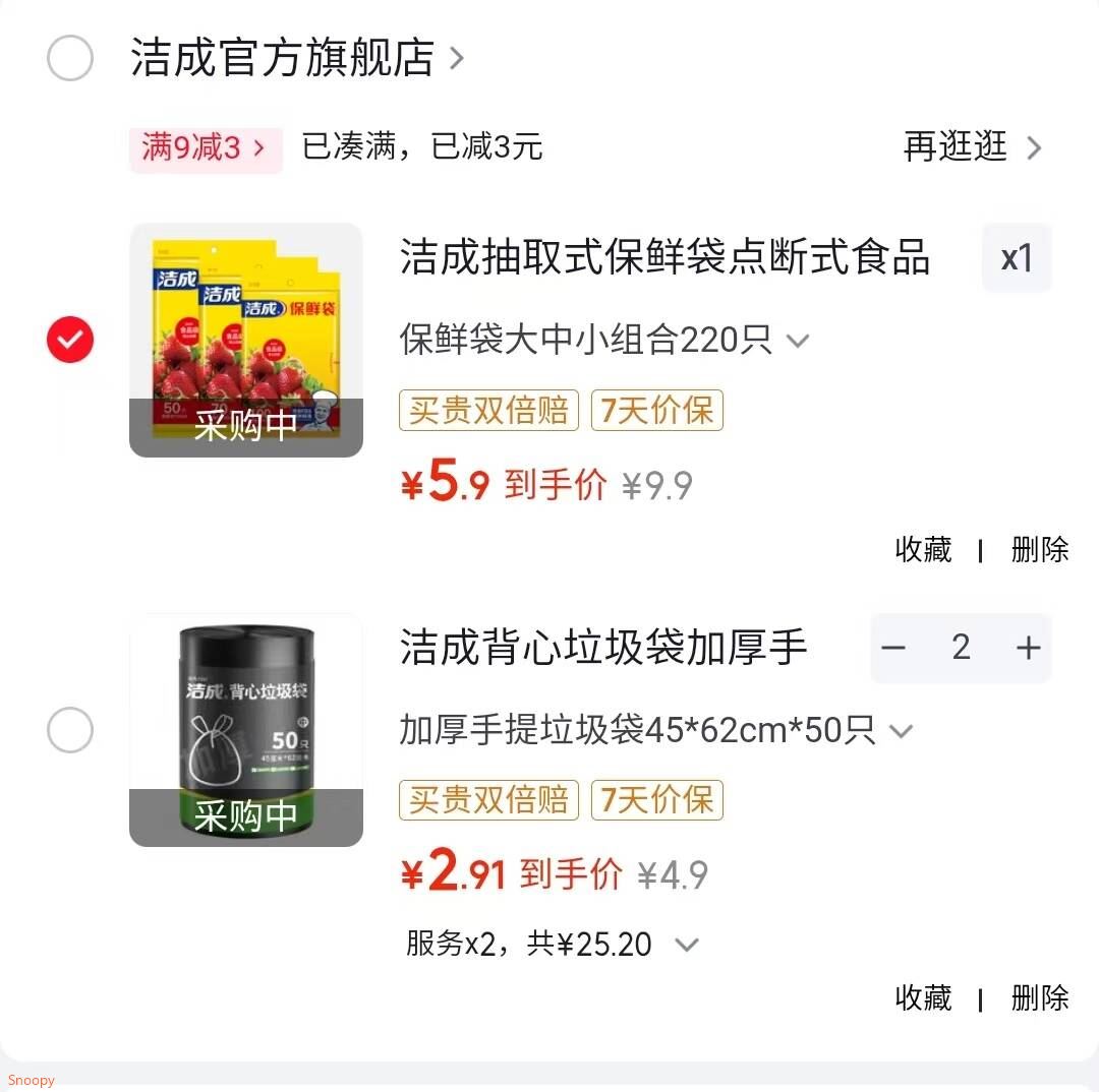 洁成背心垃圾袋加厚手提厨余客厅卧室适用45*62cm*50只 加厚手提垃圾袋45*62cm*50只