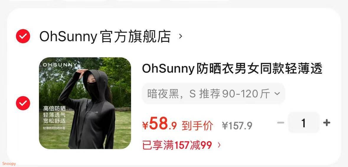 OhSunny防晒衣男女同款轻薄透气防紫外线户外运动防晒服外套 暗夜黑 S 推荐90-120斤