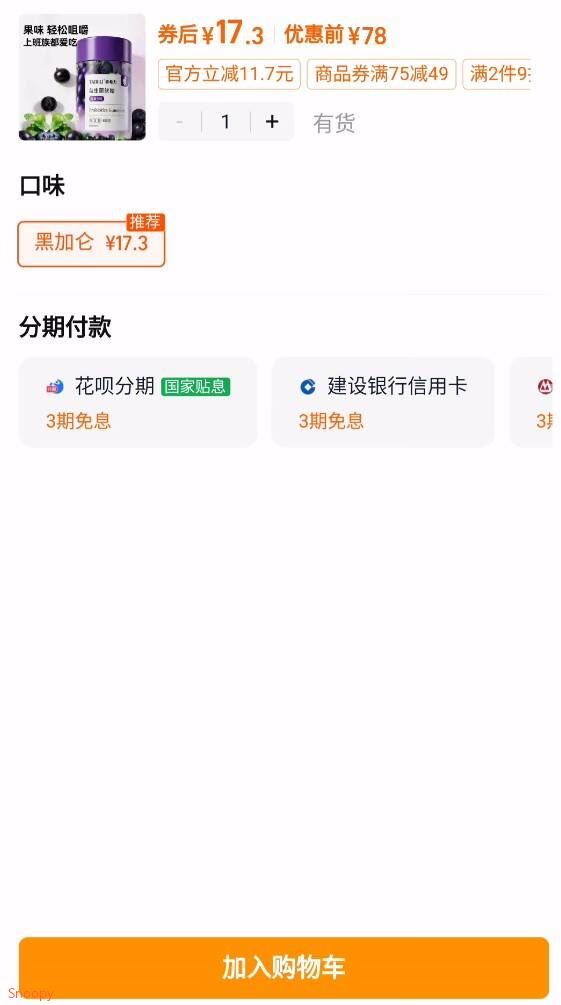 TAIXILI泰希力益生菌软糖黑加仑味成人儿童肠道益生菌独立包装
