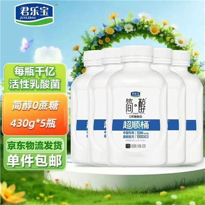 君乐宝 简醇0糖酸奶430g5领https://coupon.m.jd.com/coupons/show.action?key=c6m8cfs1oba54e968f3908bb9f68d51d&roleId=3054891405拍https://u.jd.com/91lVFF7  29.9元自营包邮，折5.9/瓶线.下1瓶15.9 丝滑营养好喝