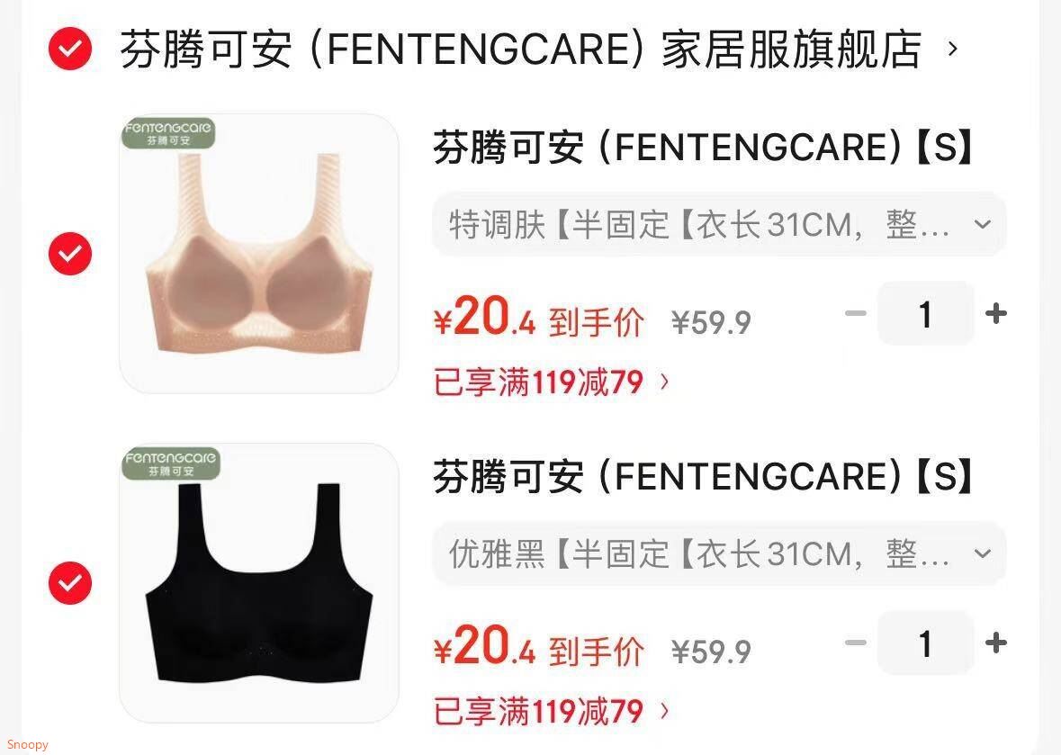 芬腾可安（FENTENGCARE）【S】乳胶内衣无痕舒适透气运动睡眠贴身夏季薄款文胸 优雅黑【半固定【衣长31CM，整圈胸围72CM】】 均码【适合90-130斤】