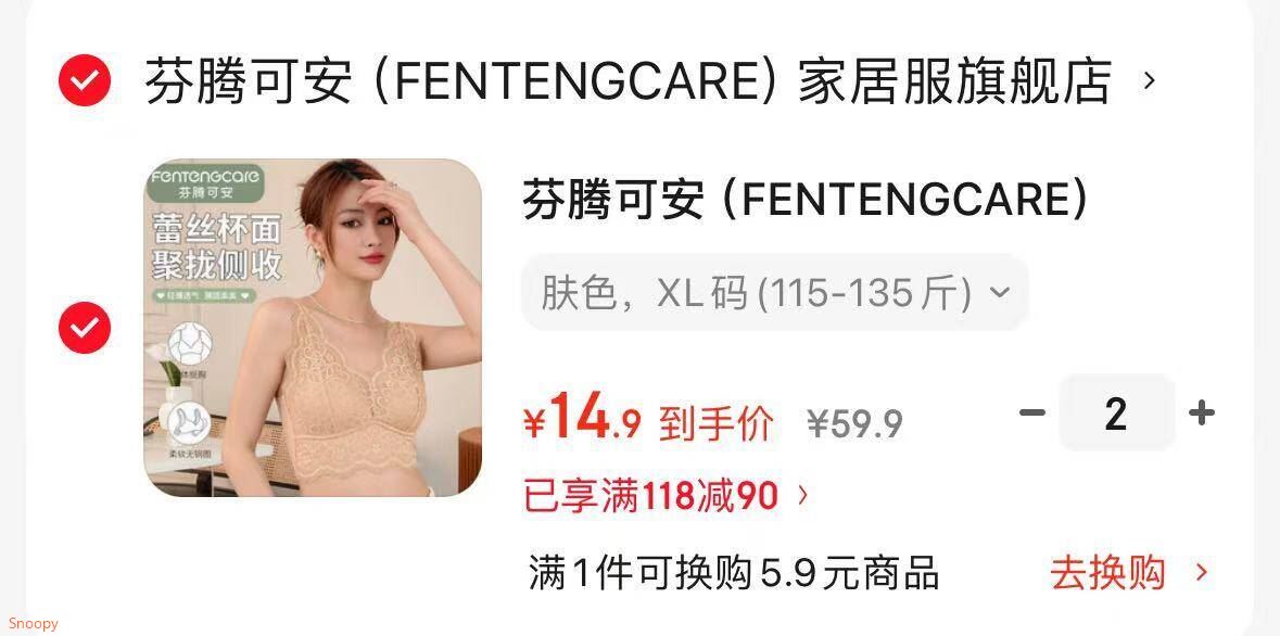 领118-90 https://coupon.m.jd.com/coupons/show.action?key=896c96b70bf84ae8a725ce3f14736505&roleId=3177964005芬腾可安 蕾丝乳胶美背内衣 文胸，任选2件【29.8】 折14.9/件https://u.jd.com/x1TUR7G 