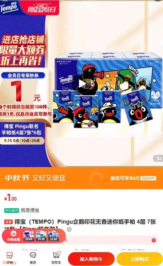 1元还有  https://u.jd.com/xG99Otz 