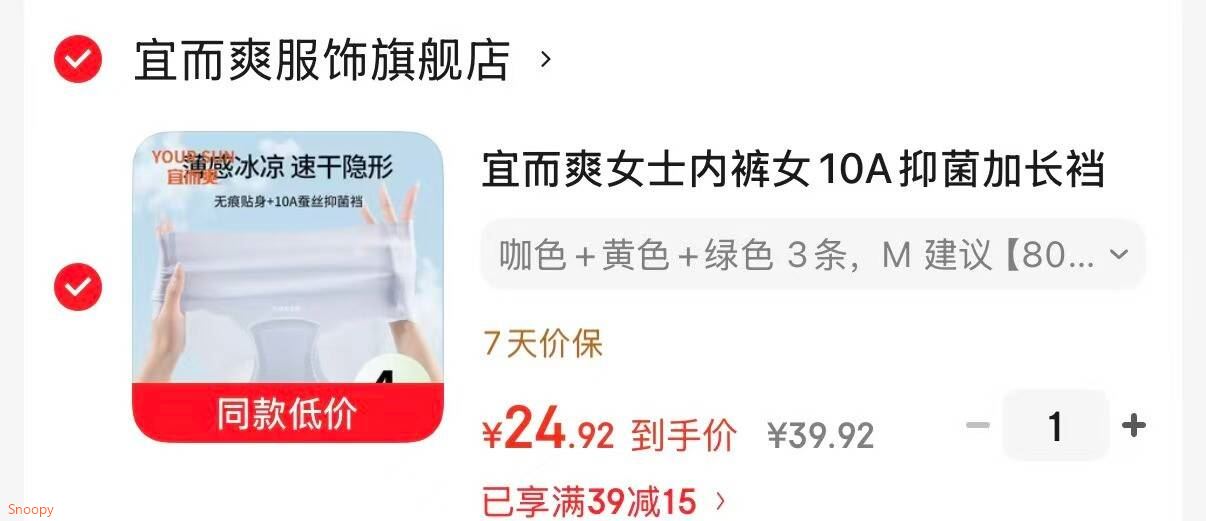 宜而爽女士内裤女10A抑菌加长裆无痕裸感冰丝舒适透气中腰不夹臀短裤 咖色+黄色+绿色 3条 M 建议【80-100斤】