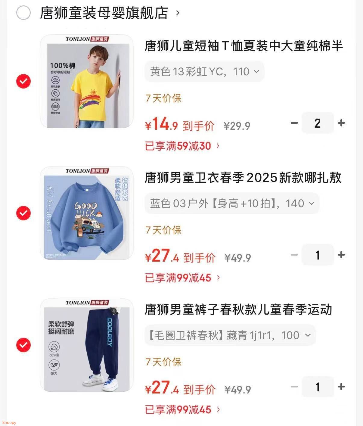 唐狮男童裤子春秋款儿童春季运动中大童春秋款休闲卡通长裤宽松百搭 【毛圈卫裤春秋】藏青1j1r1 100