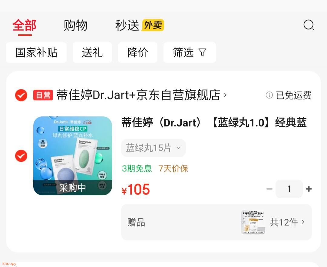 蒂佳婷（Dr.Jart）【蓝绿丸1.0】经典蓝绿丸面膜(2蓝1绿)15片补水修护焕亮保湿 礼物