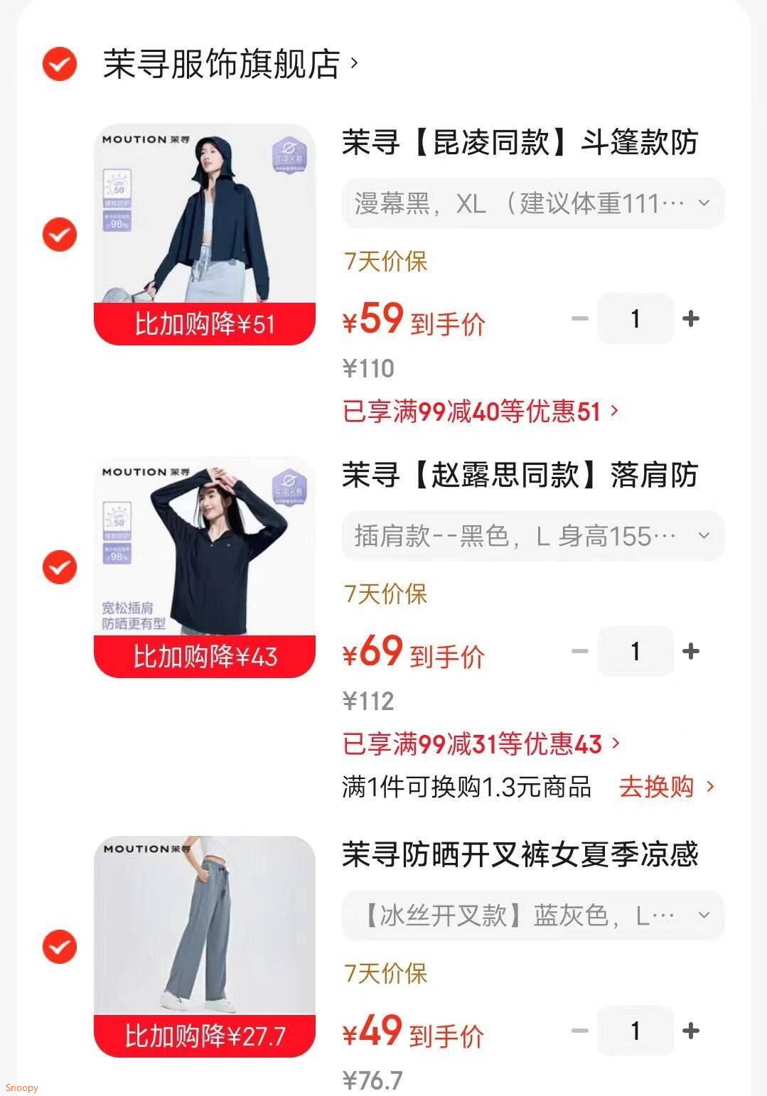茉寻防晒开叉裤女夏季凉感运动户外休闲阔腿直筒长裤透气显瘦冰丝裤 【冰丝开叉款】蓝灰色 L 适合身高160-170cm