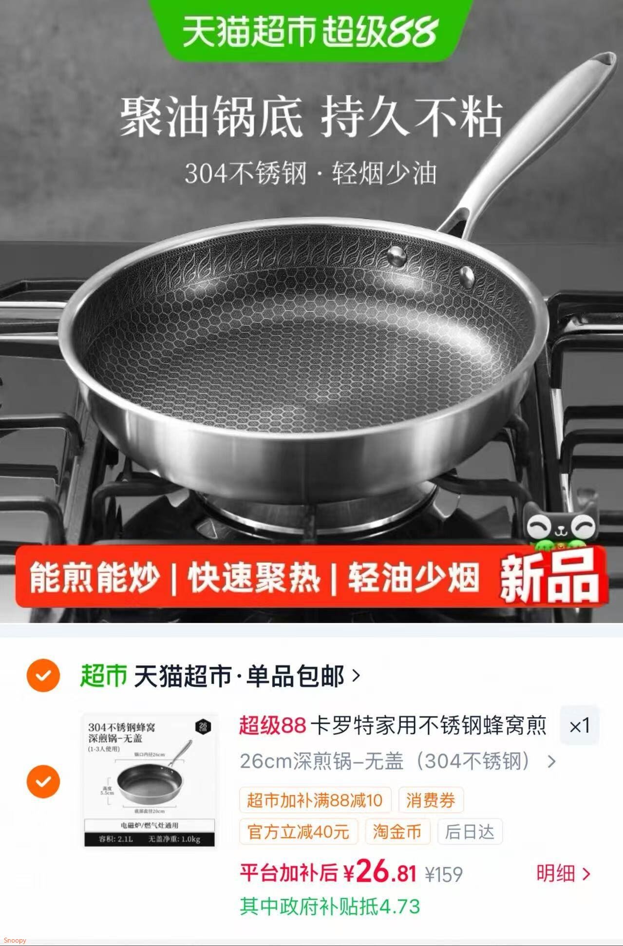 26年新茶凤牌特级红茶380g罐装