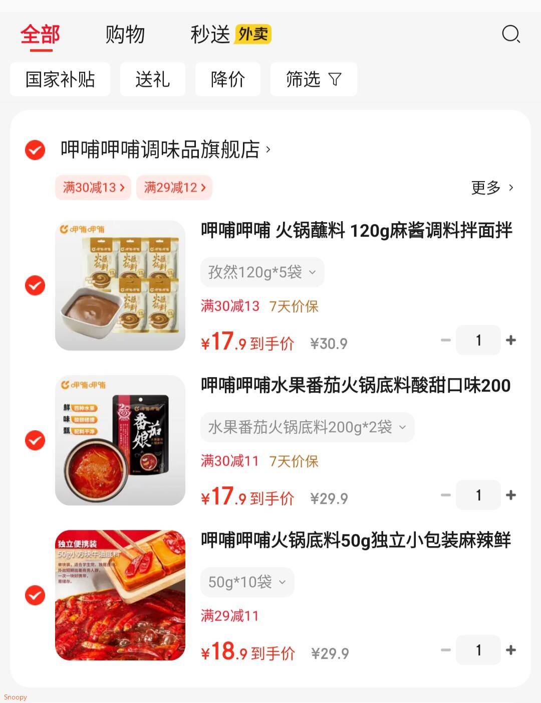 呷哺呷哺火锅底料50g独立小包装麻辣鲜香一人份四川家用牛油麻辣烫调料 50g*10袋