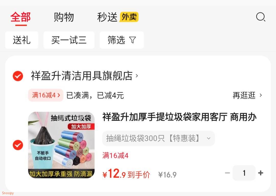 祥盈升加厚手提垃圾袋家用客厅 商用办公加大垃圾袋抽绳式自动收口型 抽绳垃圾袋300只【特惠装】