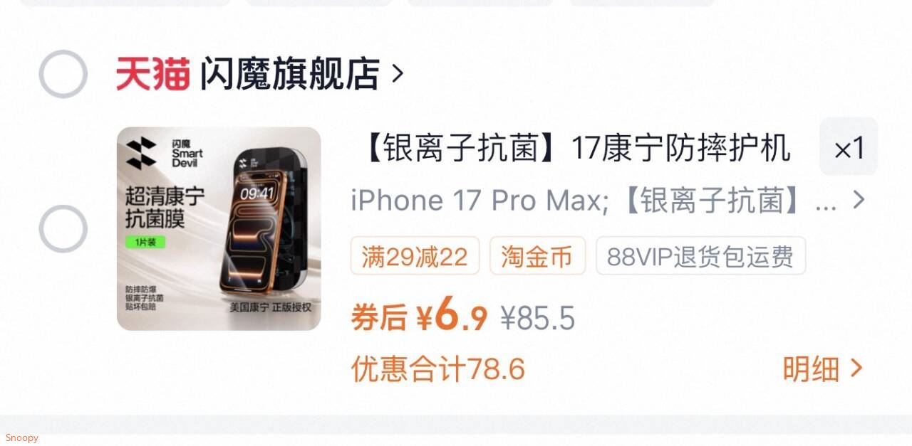 【银离子抗菌】17康宁防摔护机