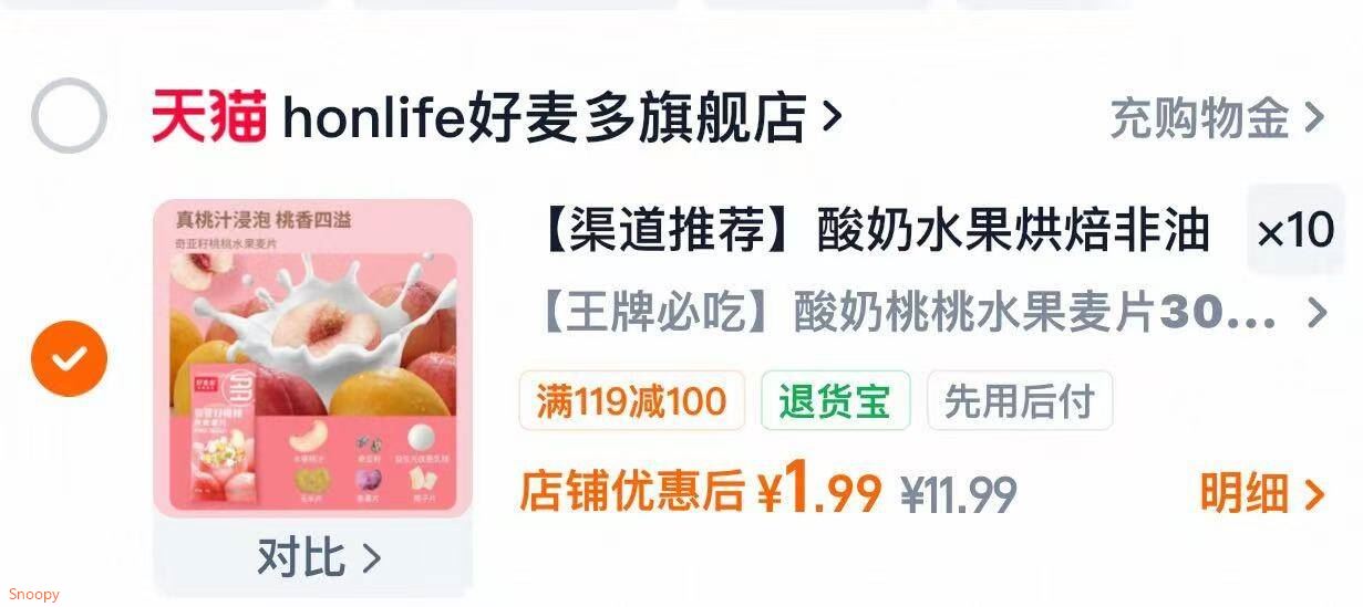 【渠道推荐】酸奶水果烘焙非油炸燕麦片坚果益生元即食早餐便携k