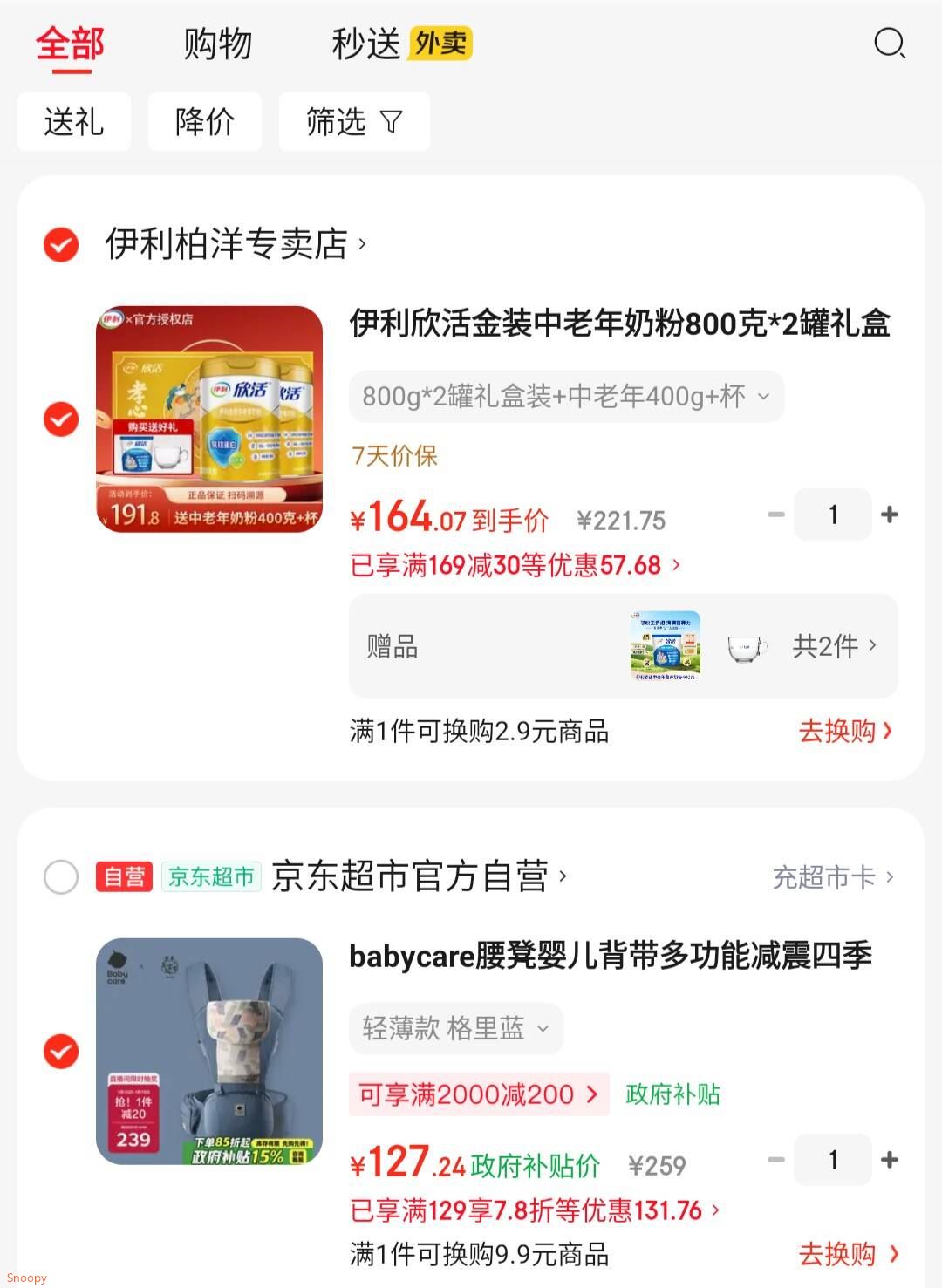 伊利欣活金装中老年奶粉800克*2罐礼盒装营养高钙益生菌父亲节送父母 800g*2罐礼盒装+中老年400g+杯