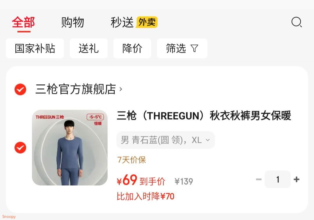 三枪（THREEGUN）秋衣秋裤男女保暖内衣套装加厚新疆纯棉抗静电情侣打底衫打底裤 男 青石蓝(圆 领) XL