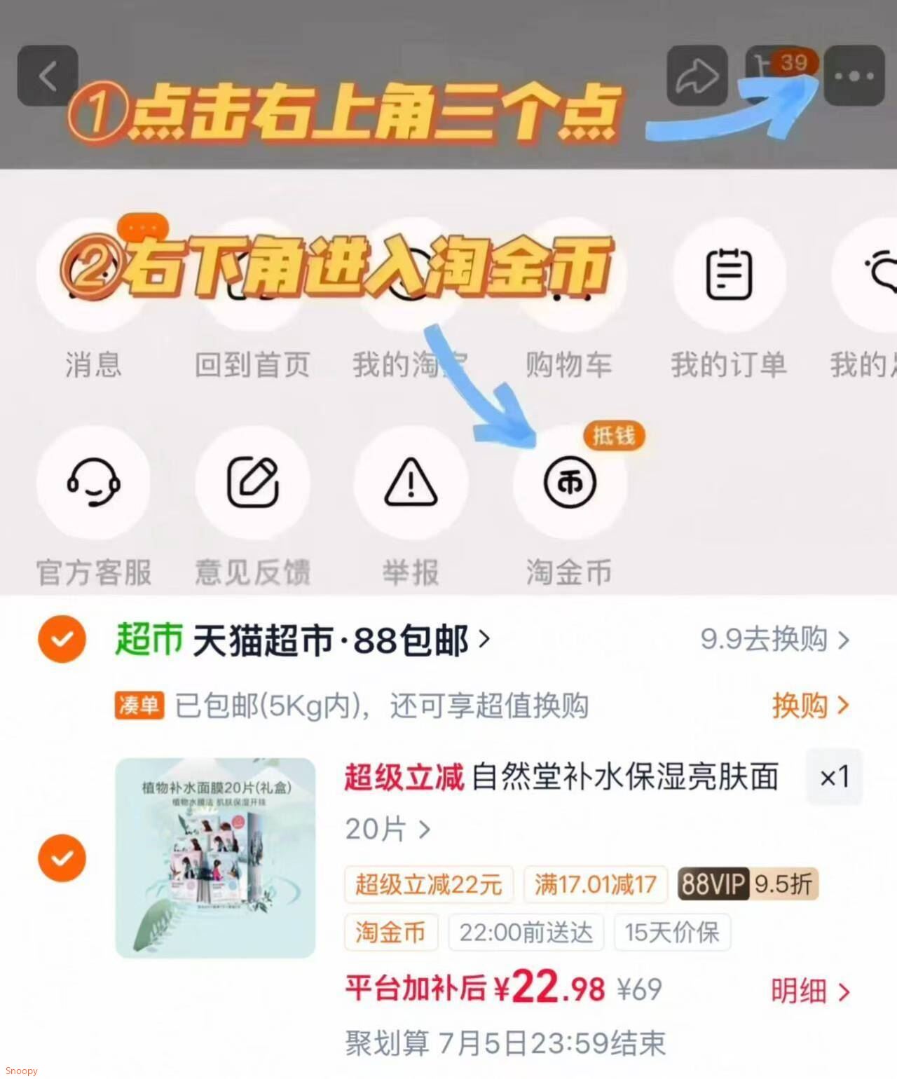 自然堂补水保湿亮肤面膜套装