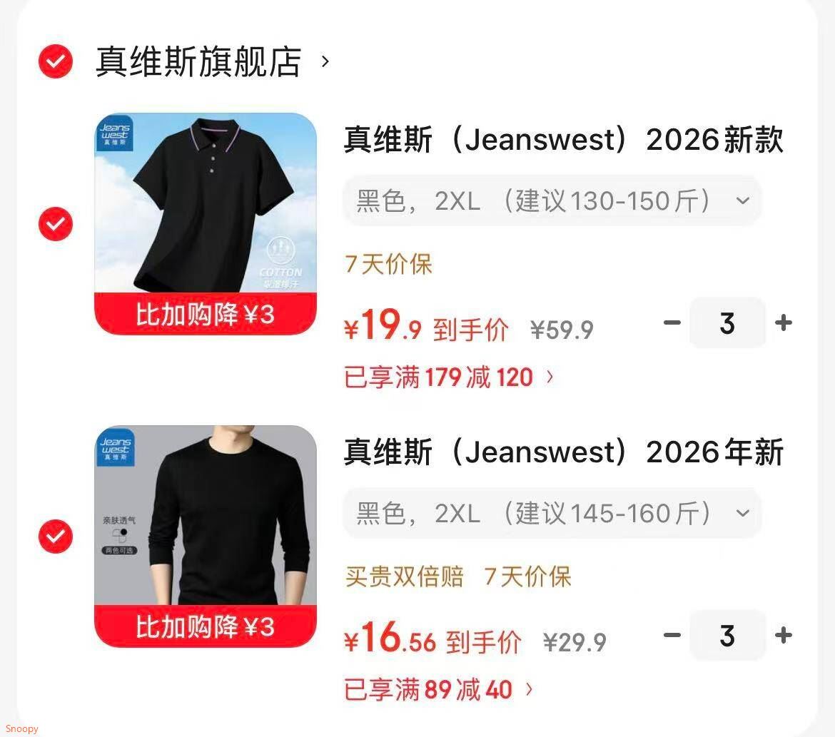 真维斯（Jeanswest）2026年新款春秋季长袖t恤男打底衫圆领上衣舒适宽松休闲内搭衣服 黑色 2XL （建议145-160斤）