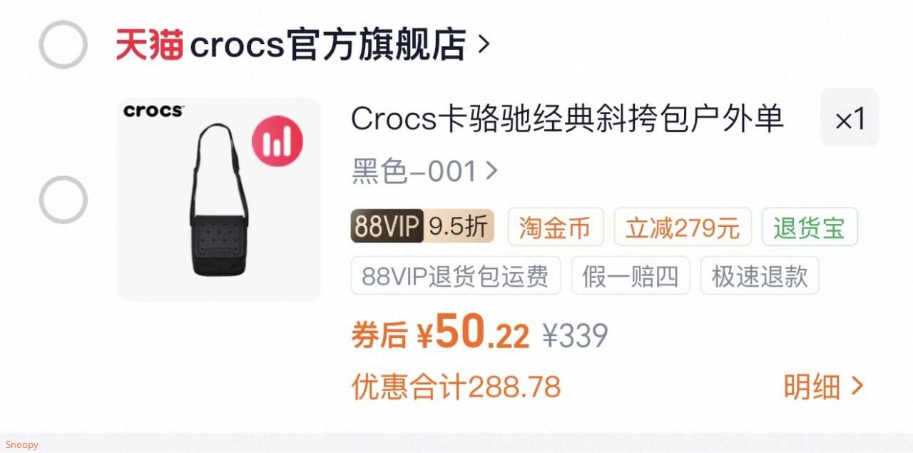 Crocs卡骆驰经典斜挎包户外单肩包|210191