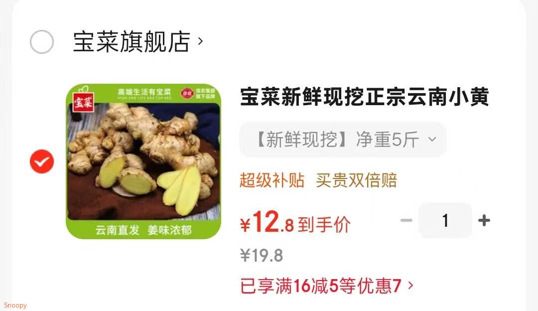 宝菜新鲜现挖正宗云南小黄姜生姜蔬菜带泥发蔬菜产地直发鲜姜 【新鲜现挖】净重5斤