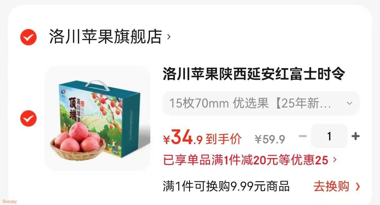 洛川苹果陕西延安红富士时令水果苹果礼盒送礼生鲜新鲜脆甜 产地直发 15枚70mm 优选果【25年新果】