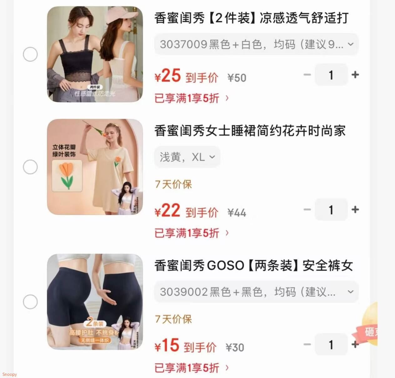 香蜜闺秀【2件装】凉感透气舒适打底吊带背心女内搭可外穿内衣女 3037009黑色+白色 均码 （建议90-130斤）