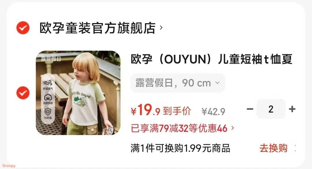 欧孕（OUYUN）儿童短袖t恤夏季男童2025新款宝宝婴儿女童纯棉春装半袖上衣 露营假日 90 cm