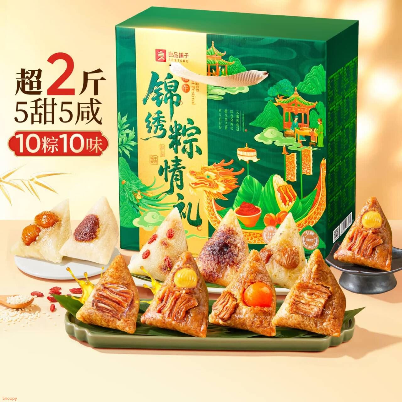 良品铺子锦绣粽情礼1200g 粽子礼盒端午节送礼企业团购 休闲零食