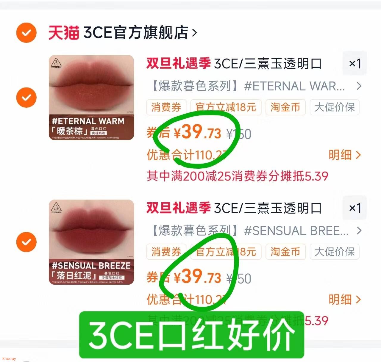 3CE/三熹玉透明口红柔雾哑光