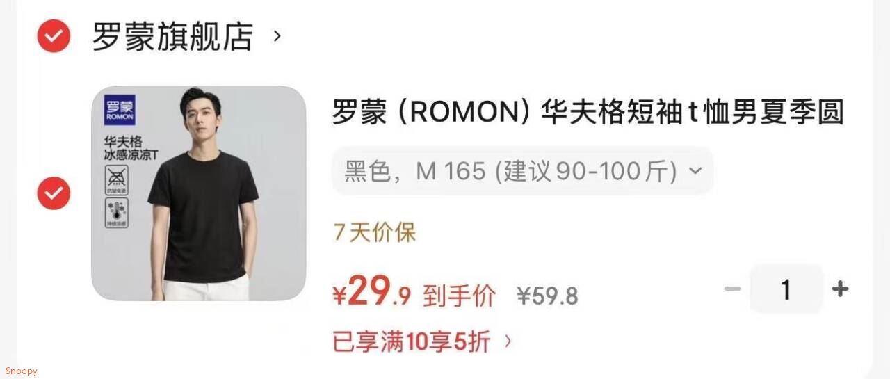 领5折券 https://coupon.m.jd.com/coupons/show.action?key=66a370d71b8e48708b4ed331137efb71&roleId=3090605405罗蒙 合集【29.9起】 https://u.jd.com/UOIu8y5 参考：https://u.jd.com/UDIvZS3 