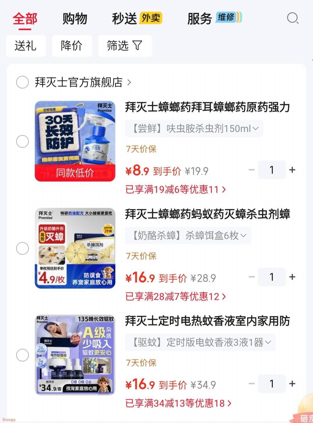 群二维码