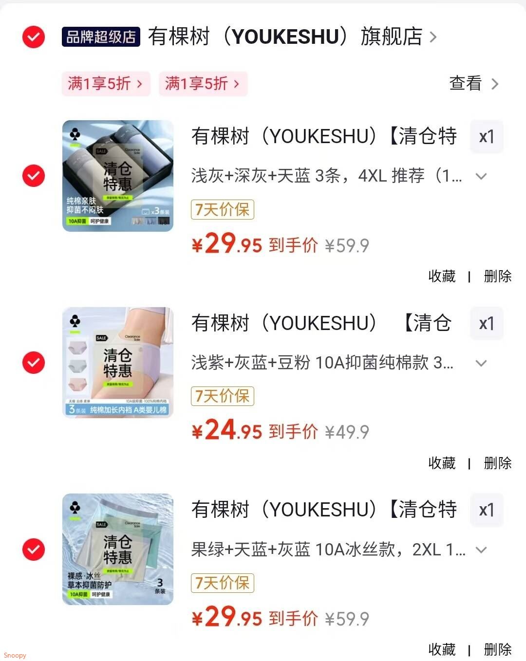 服饰5折券：https://u.jd.com/xreIjWa 有棵树 男士内裤男纯棉短裤10A四角裤 3条【29】https://u.jd.com/x6e8WUY 有棵树 女士内裤女纯棉10A级 3条【24】https://u.jd.com/xre6h3s 有棵树 男士内裤男冰丝10A透气 3条【29】https://u.jd.com/xDeLDal 