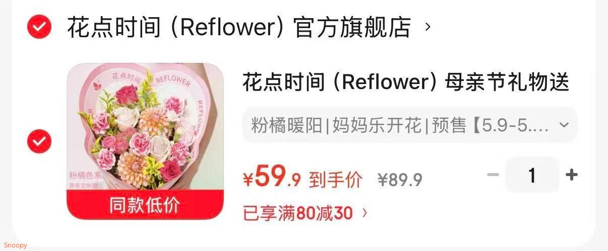花点时间（Reflower）母亲节礼物送妈妈520送老婆鲜切花花束送女朋友云源头直发 粉橘暖阳|妈妈乐开花|预售【5.9-5.10收花】