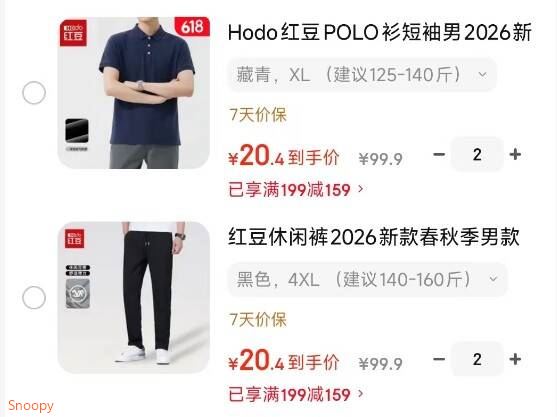红豆休闲裤2026新款春秋季男款直筒速干百搭休闲运动长裤子 黑色 3XL （建议120-140斤）