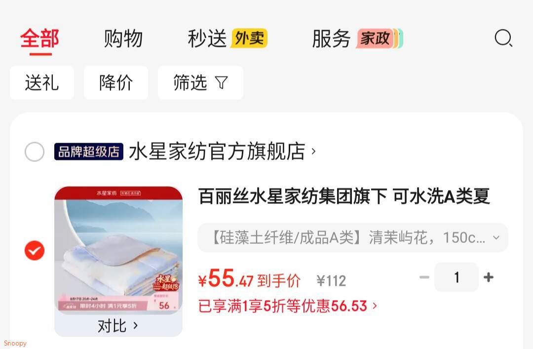 刚需，家纺5折券 https://u.jd.com/kgixWSz 百丽丝 硅藻土纤维/成品A类清茉屿花 150cm200cm 夏被【56】https://u.jd.com/kGijb6m 