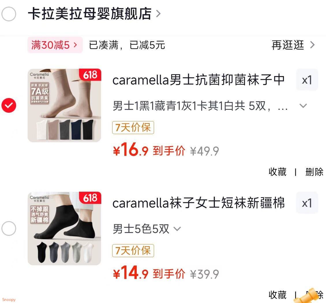 caramella袜子女士短袜新疆棉短筒袜舒适透气休闲运动袜男袜休闲棉袜不臭脚 男士5色5双