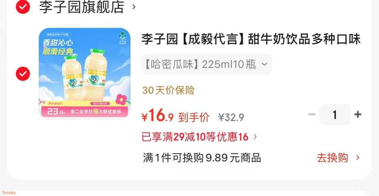 李子园经典甜牛奶饮料低糖低脂多口味可选225ml*10瓶 哈密瓜