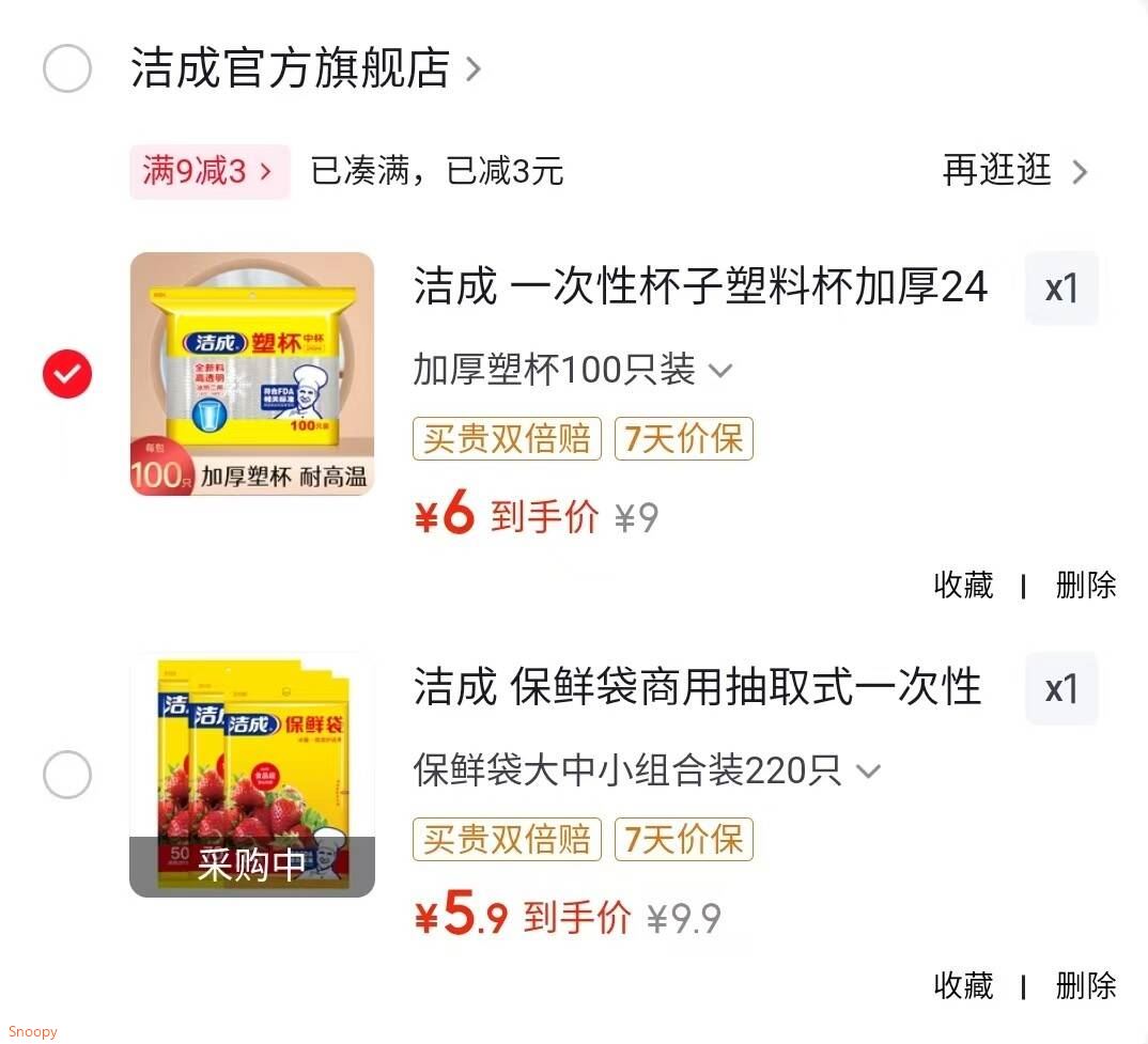 洁成 保鲜袋商用抽取式一次性塑料袋 保鲜袋大中小组合装220只