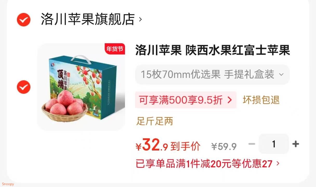 洛川苹果 陕西水果红富士苹果时令新鲜水果  15枚70mm优选果 手提礼盒装