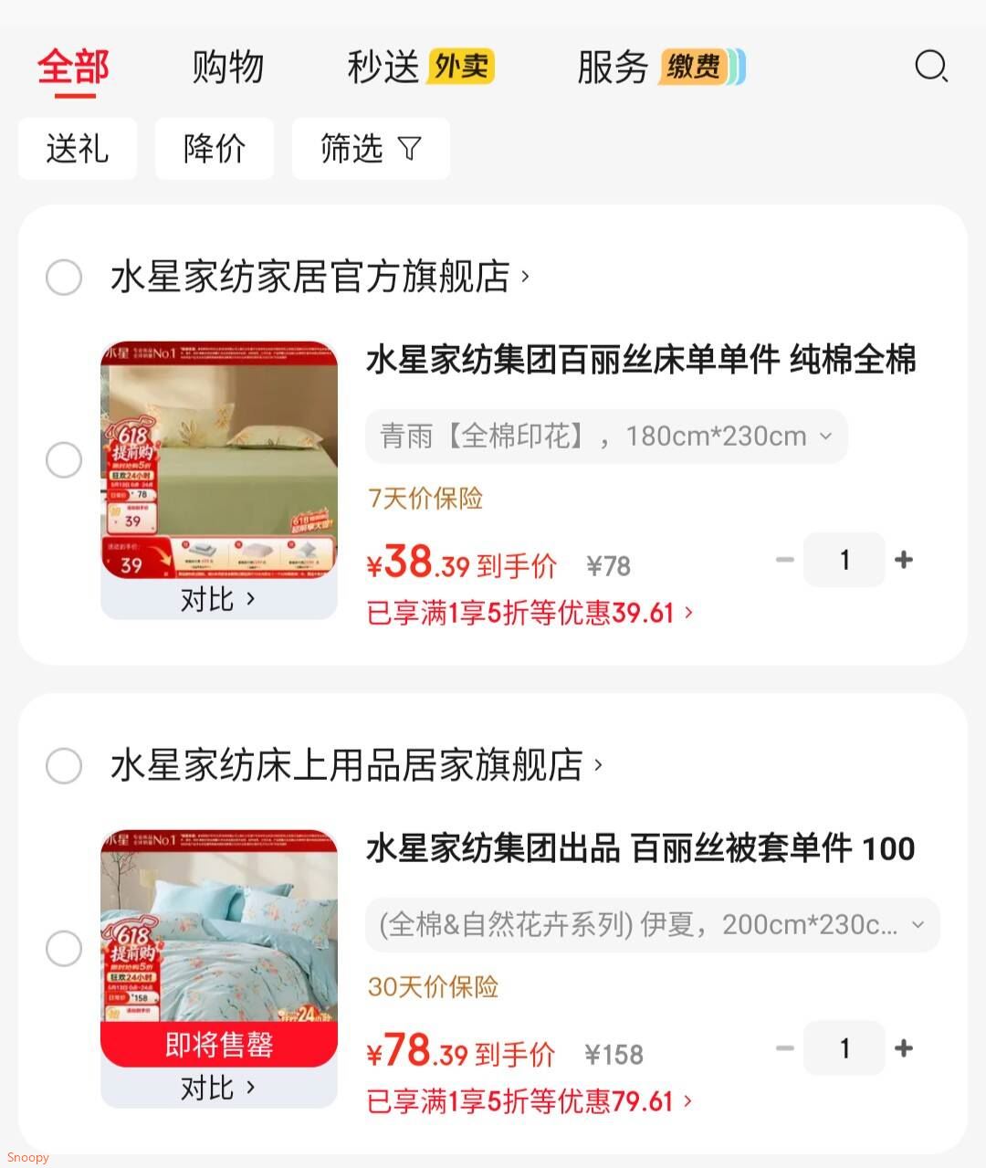 水星家纺集团百丽丝床单单件 纯棉全棉床单宿舍居家床单 青雨【全棉印花】 180cm*230cm