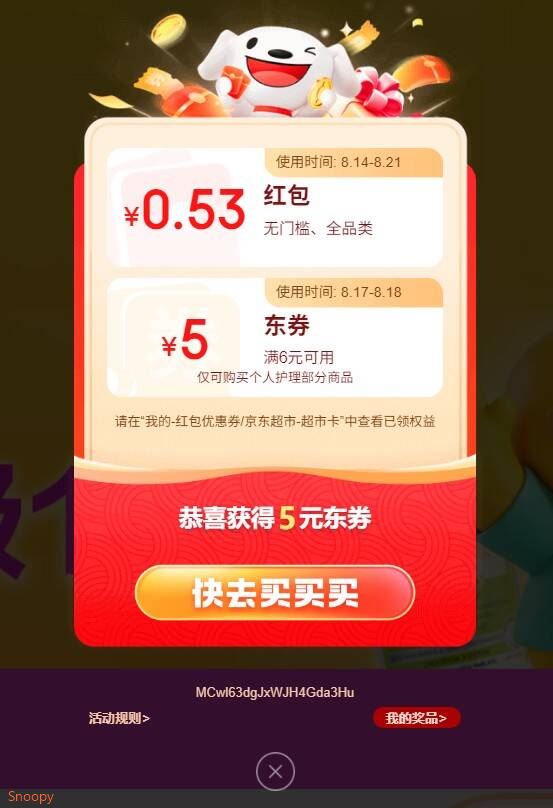 5毛红包  https://u.jd.com/krw2uL3 