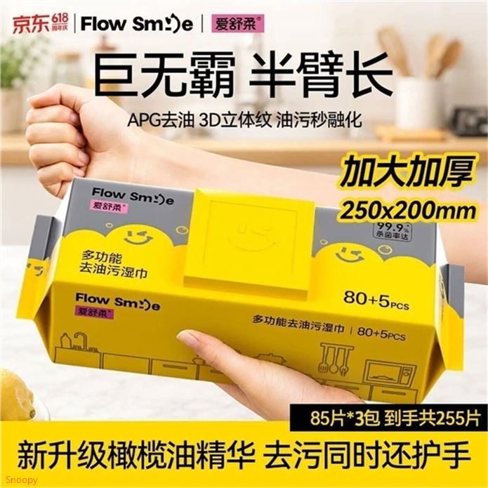 爱舒柔 厨房湿巾85抽3包領https://coupon.m.jd.com/coupons/show.action?linkKey=AAROH_xIpeffAs_-naABEFoeiYC2jvLDhdZW-CzPmt-nIVK3MrVsAQsON-Alp_8-M_R2_-79OsNqeRrUu5velE_5CkGoMA拍https://u.jd.com/4GT05cH  19.9元 强力去污 一秒干净