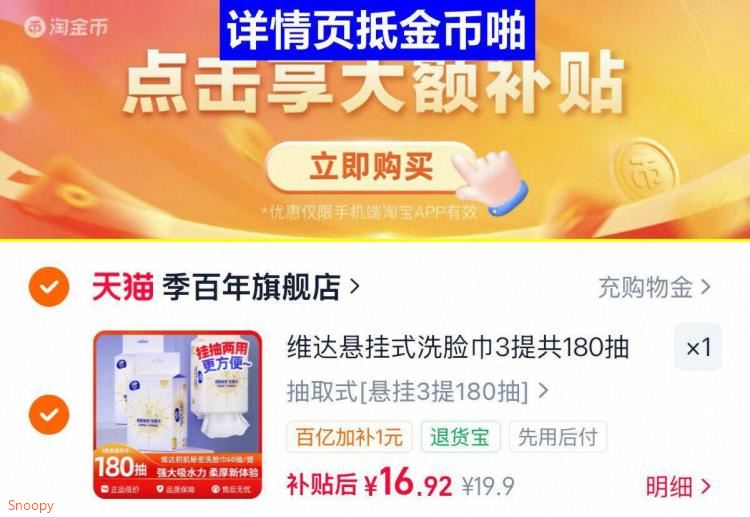 维达悬挂式洗脸巾3提共180抽