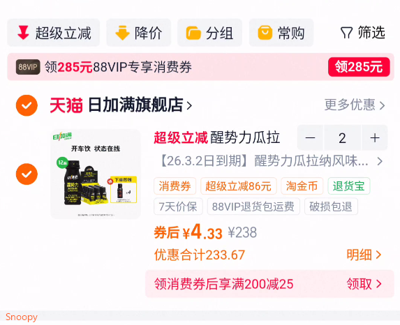 醒势力瓜拉纳风味能量饮料添加绿茶粉牛磺酸叶黄素酯75ml*12瓶