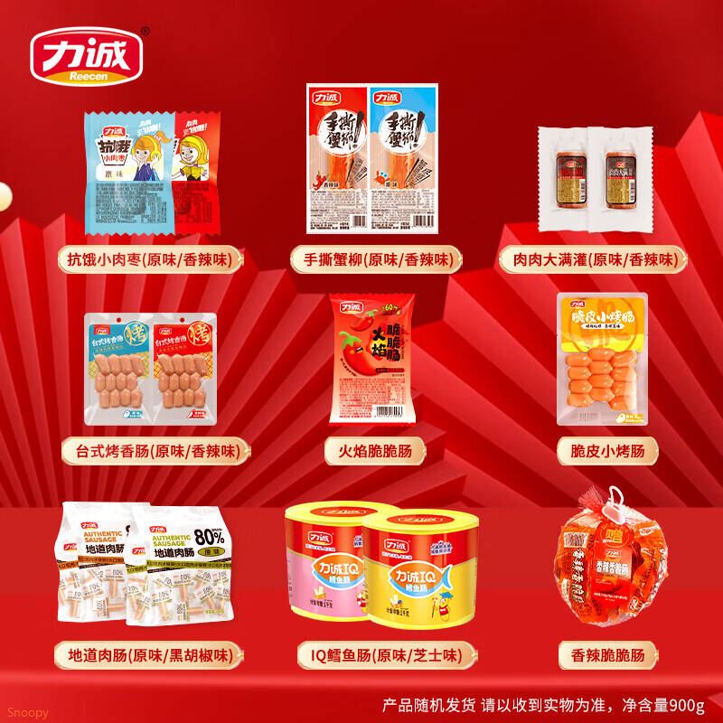 力诚 解馋零食清仓礼袋900g拍下14.9元；下单留意效期领 https://coupon.m.jd.com/coupons/show.action?linkKey=AAROH_xIpeffAs_-naABEFoe3EpK5ET2oVQNImiuv2qsmTArVDwxNT0wrNnmVdz7in-Usw_lz8AMATCtIWSRv3XhPlhYHQ拍 https://u.jd.com/UGlkLWG  