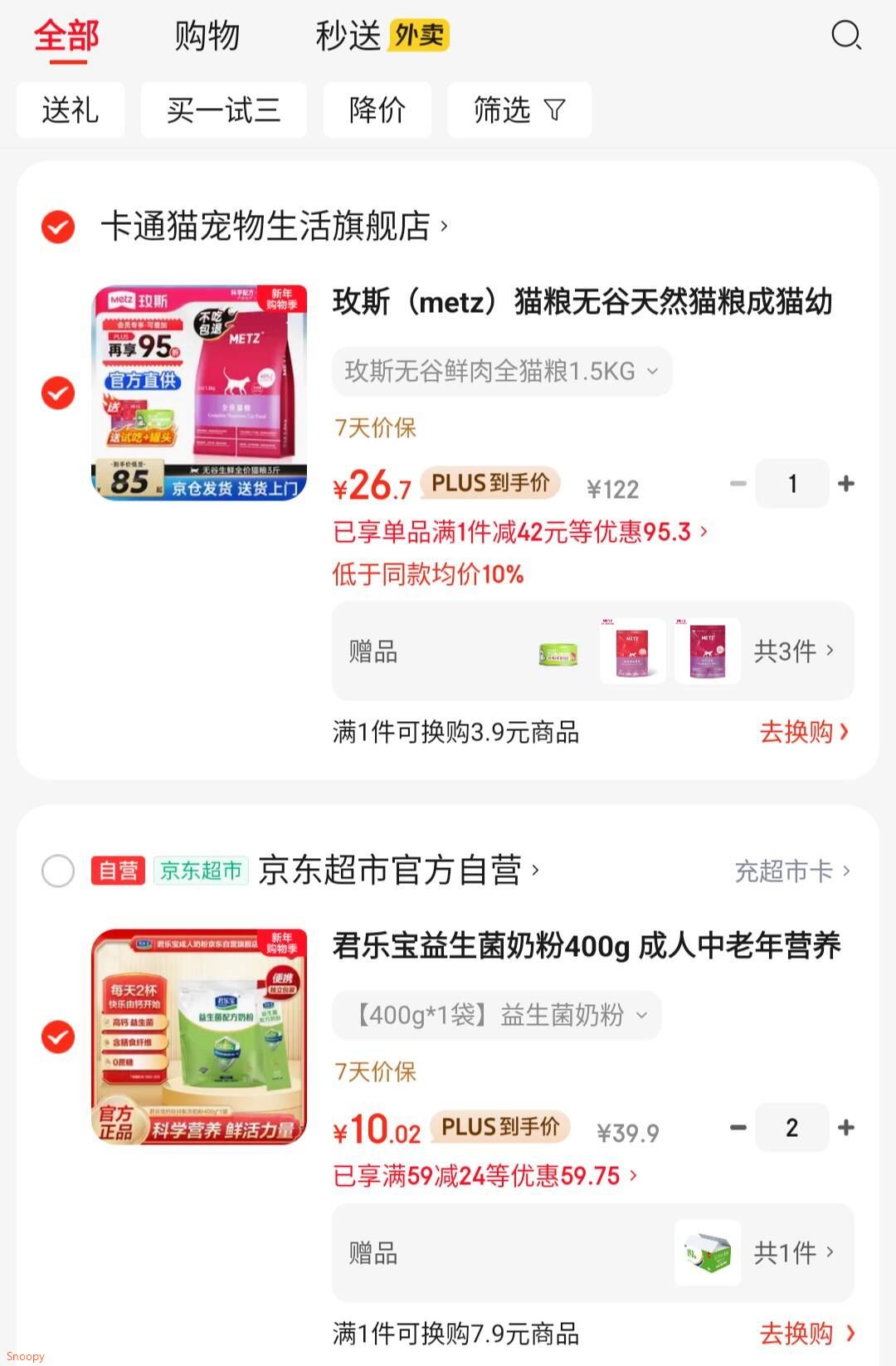 玫斯（metz）猫粮无谷天然猫粮成猫幼猫全阶段鲜肉孕猫全价奶糕猫粮 玫斯无谷鲜肉全猫粮1.5KG