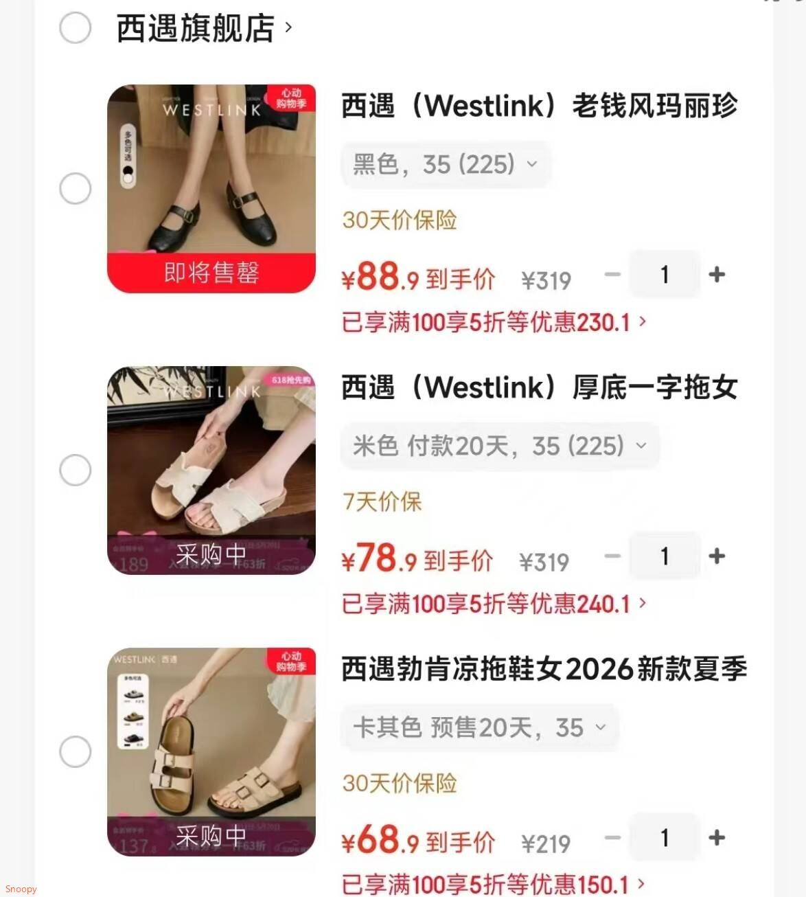 西遇勃肯凉拖鞋女2026新款夏季沙滩一字拖鞋外穿厚底凉鞋 卡其色 预售20天 35