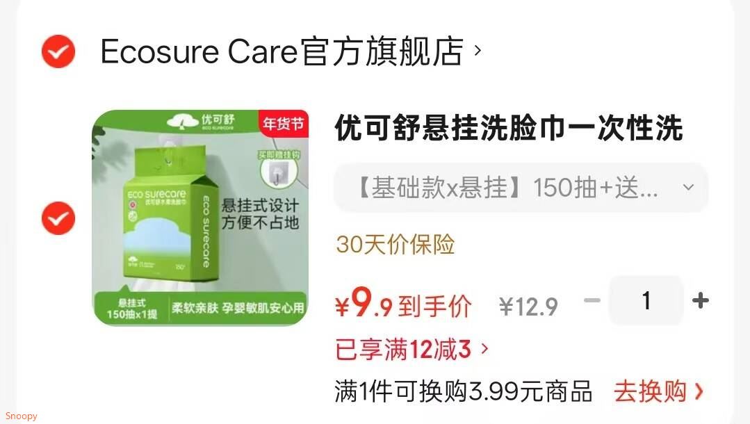 优可舒悬挂洗脸巾一次性洗脸巾婴儿专用柔巾抽取式洁面巾干湿两用擦脸巾 【基础款x悬挂】150抽+送挂钩