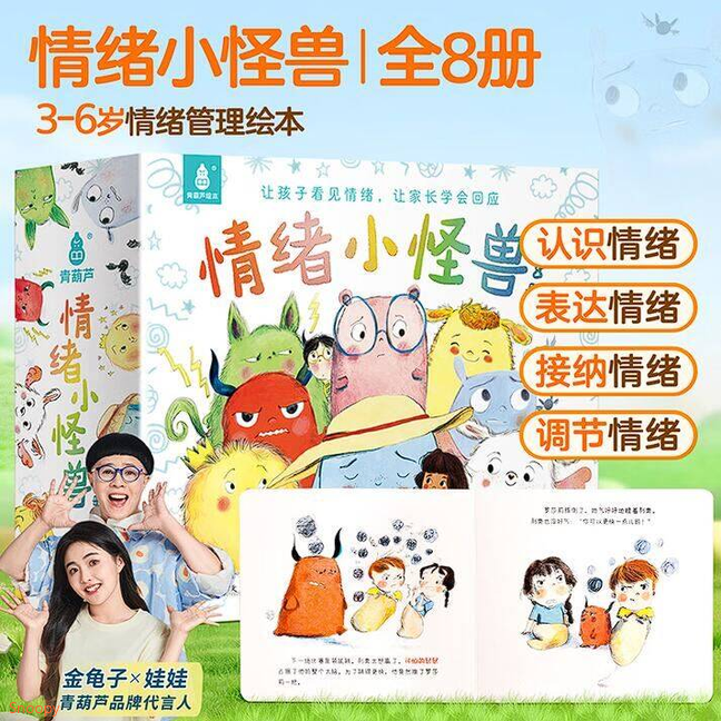 19.9元 任选3本 撕不坏！情绪小怪兽系列绘本 精装硬壳https://u.jd.com/UDO2f6C    赶走坏情绪 做内心强大的小孩