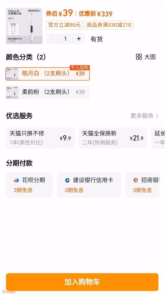 【20年老品牌】个性化智能定制刷